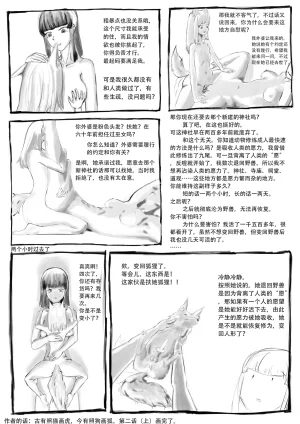 初次尝试 - Page 17