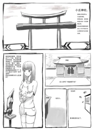 初次尝试 - Page 19