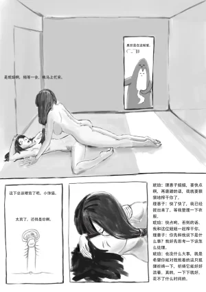 初次尝试 - Page 20