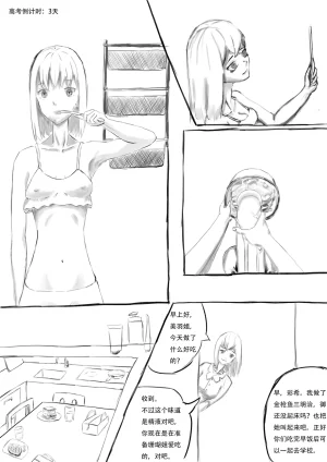 初次尝试 - Page 24