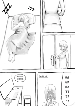 初次尝试 - Page 25