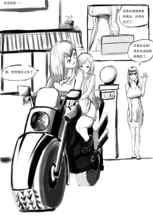 初次尝试 - Page 27