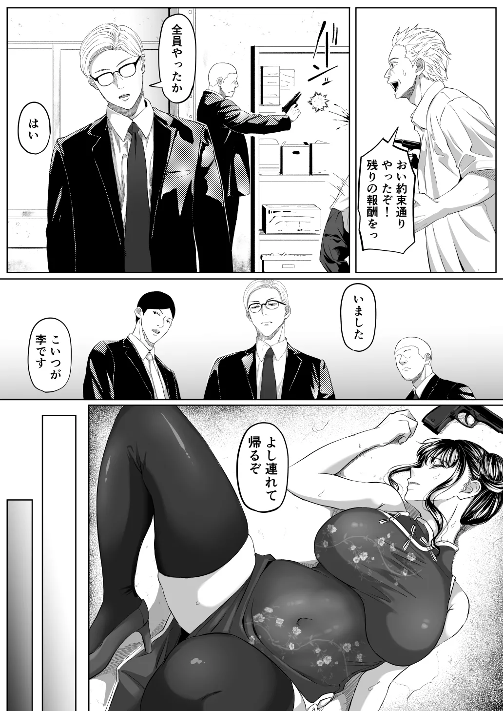 黒ごま製造工場 ごまゴリラ 尻穴便女 壊 増量版 - Image 10