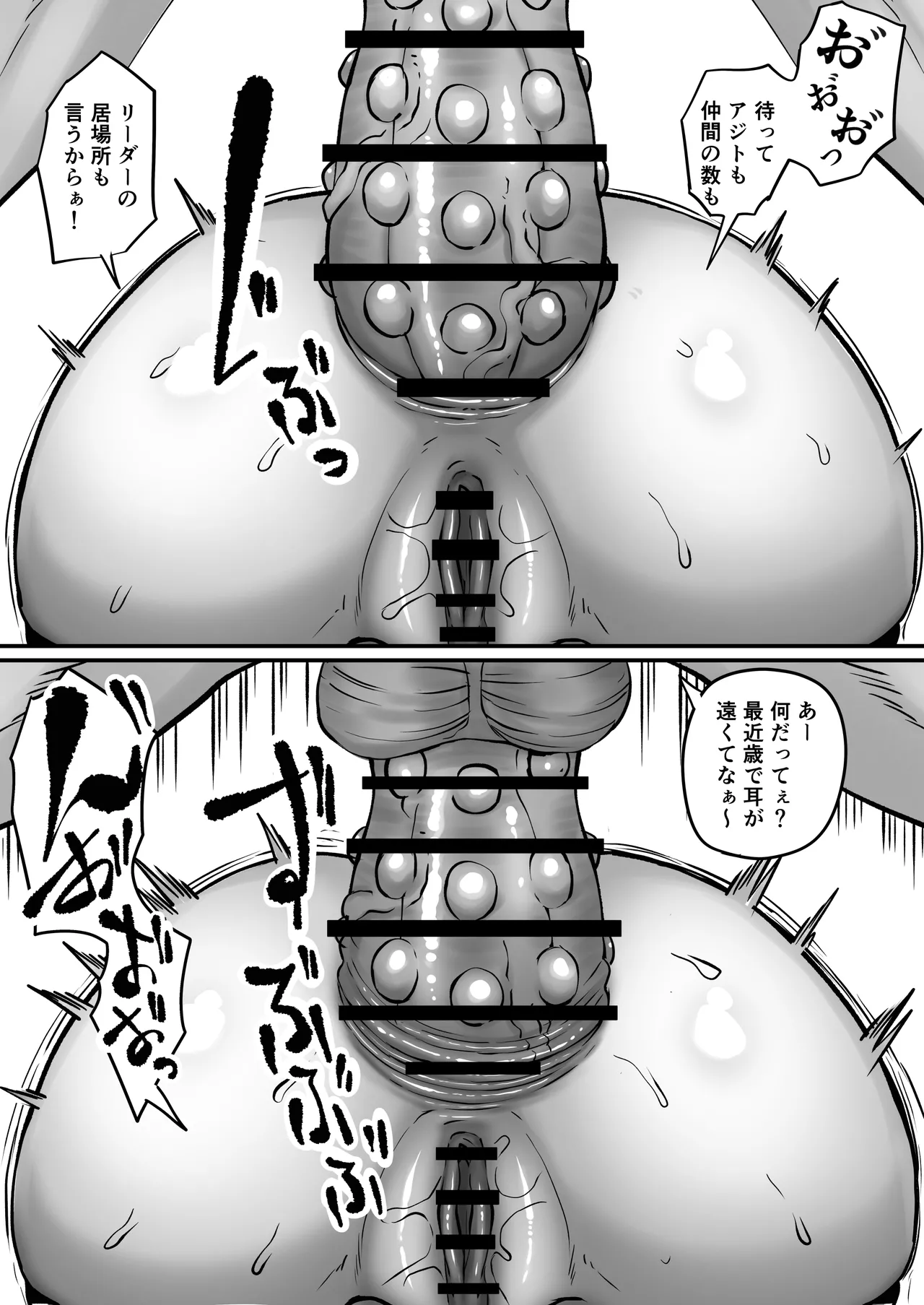 黒ごま製造工場 ごまゴリラ 尻穴便女 壊 増量版 - Image 103
