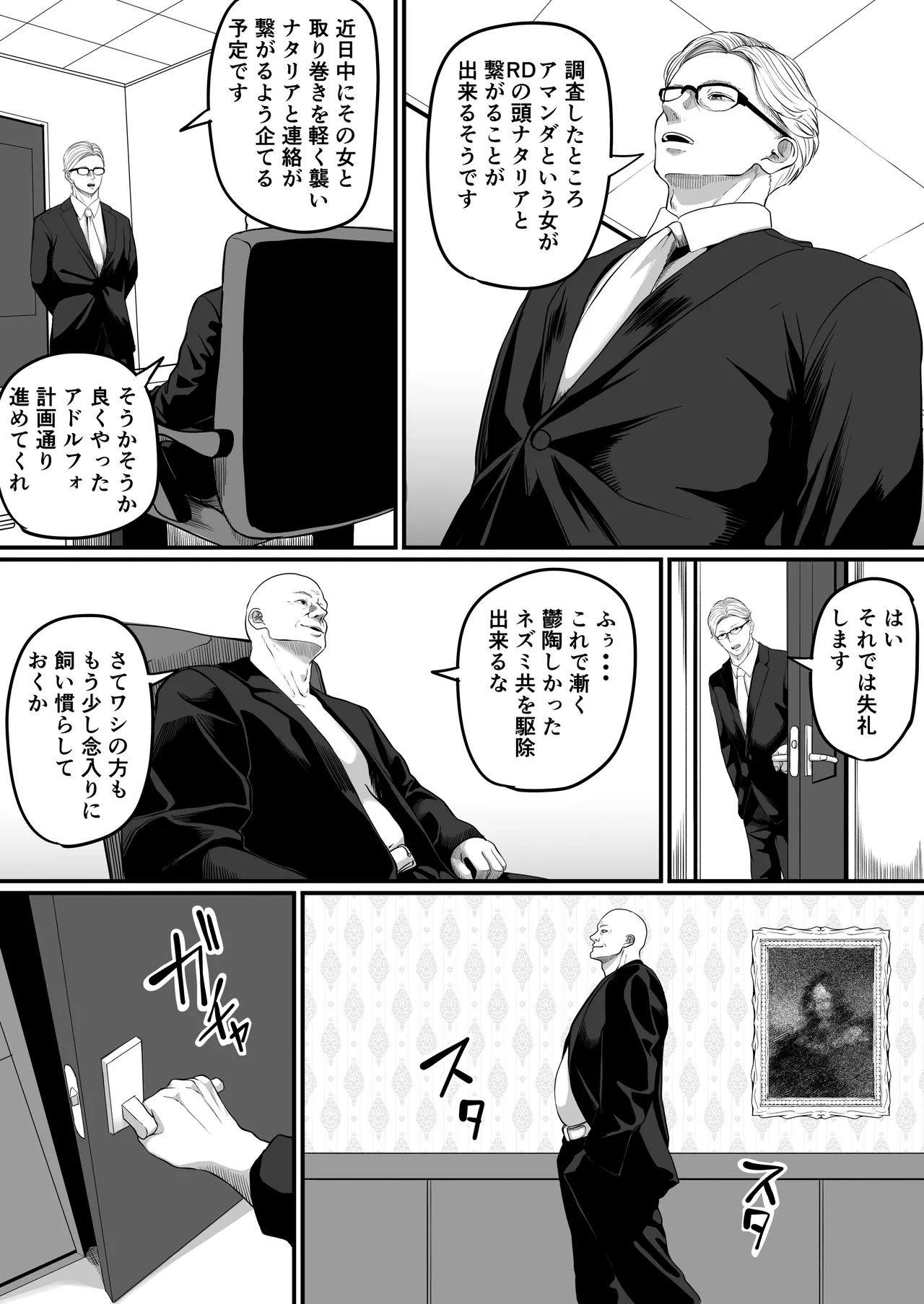 黒ごま製造工場 ごまゴリラ 尻穴便女 壊 増量版 - Image 109