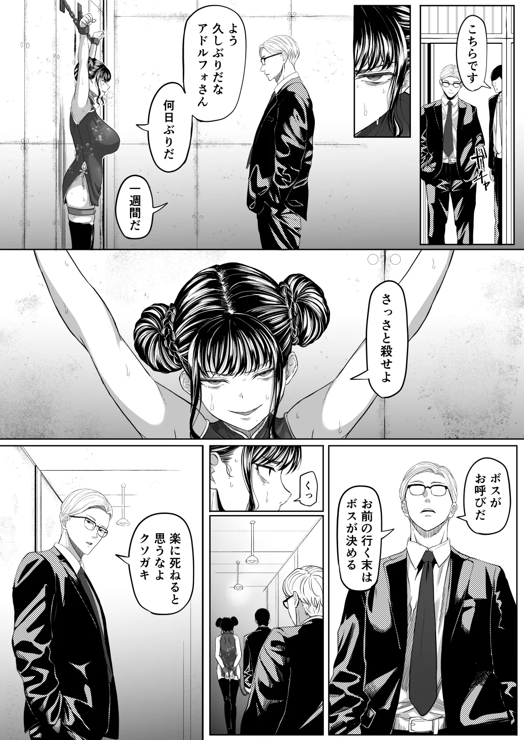 黒ごま製造工場 ごまゴリラ 尻穴便女 壊 増量版 - Image 12