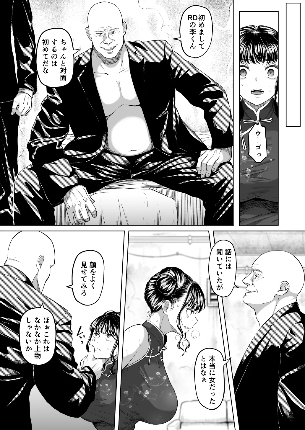 黒ごま製造工場 ごまゴリラ 尻穴便女 壊 増量版 - Image 13