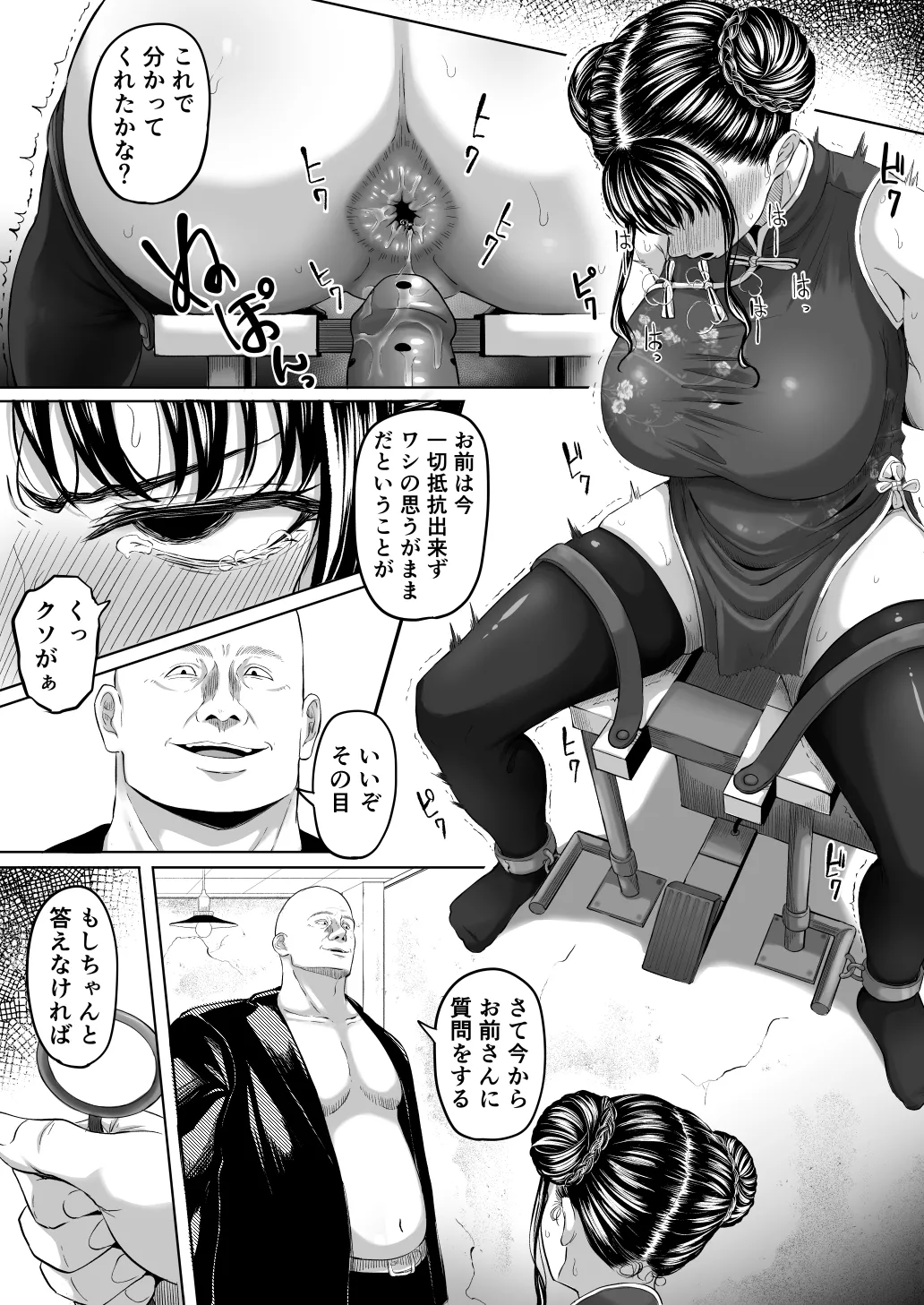 黒ごま製造工場 ごまゴリラ 尻穴便女 壊 増量版 - Image 19