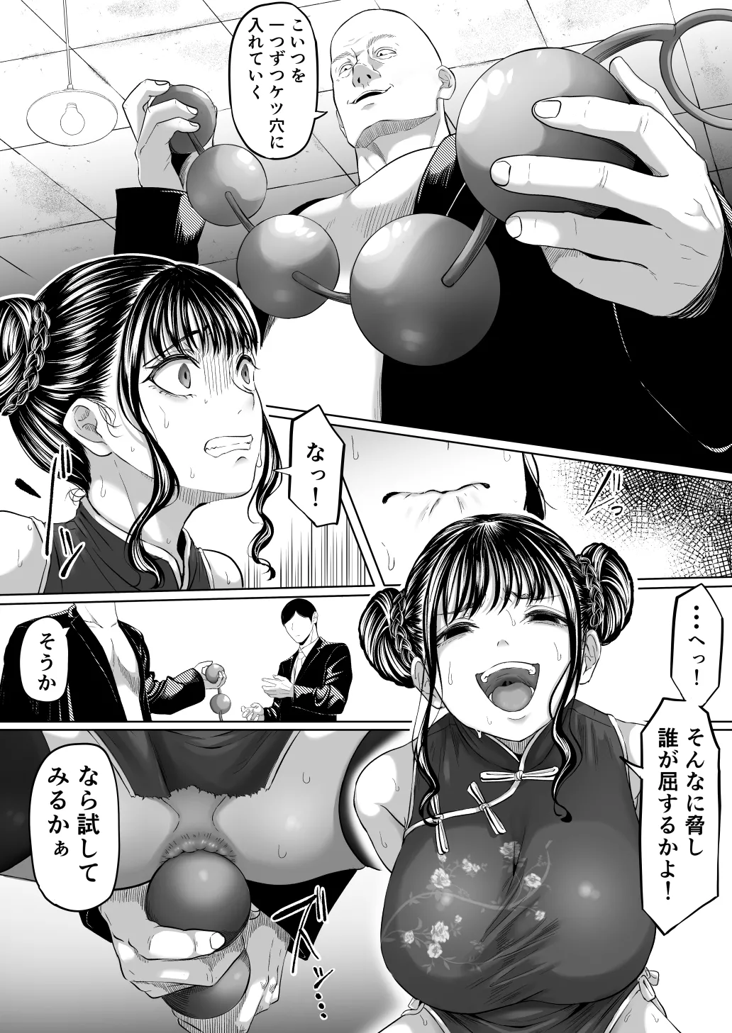 黒ごま製造工場 ごまゴリラ 尻穴便女 壊 増量版 - Image 20