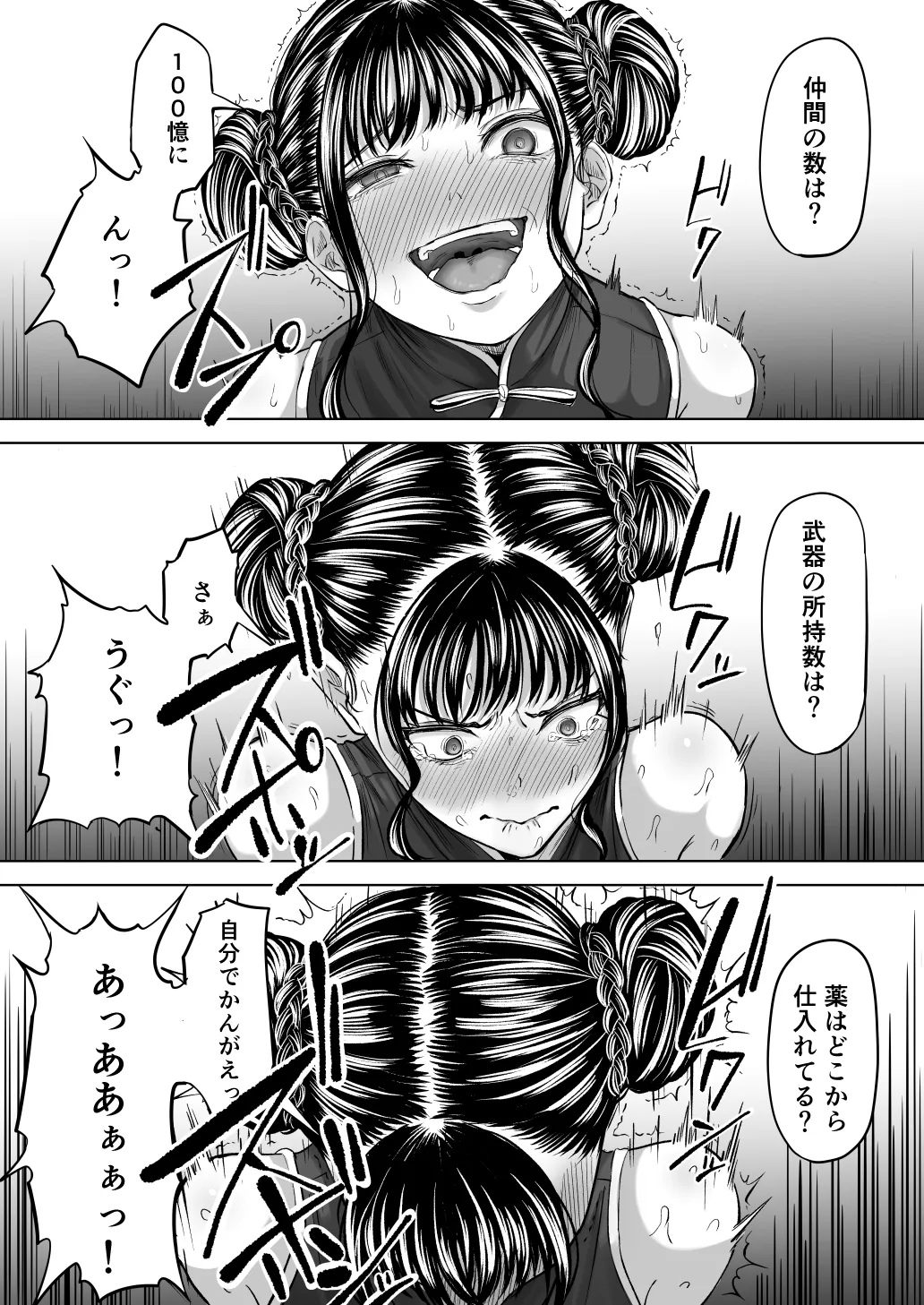 黒ごま製造工場 ごまゴリラ 尻穴便女 壊 増量版 - Image 22