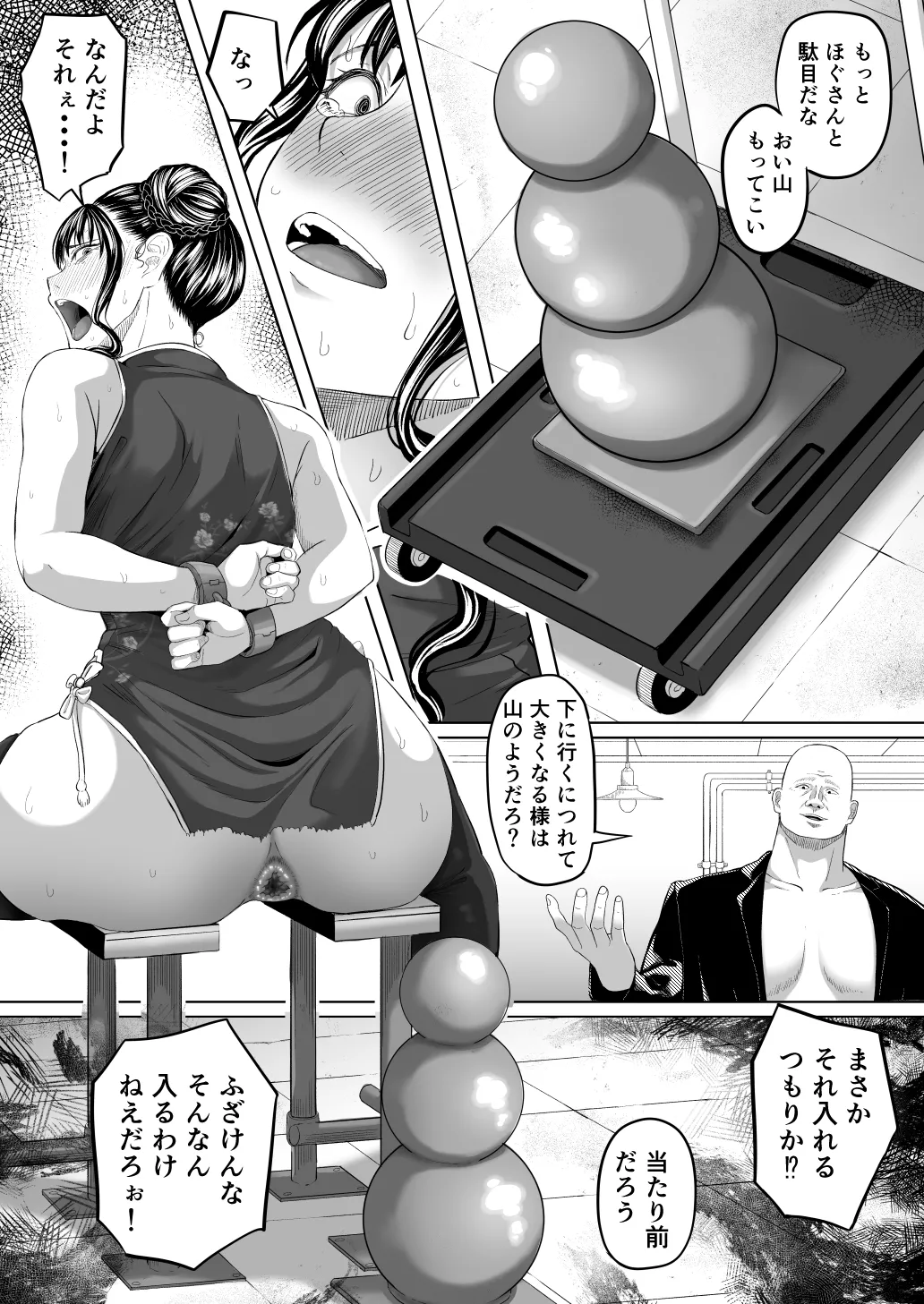 黒ごま製造工場 ごまゴリラ 尻穴便女 壊 増量版 - Image 28
