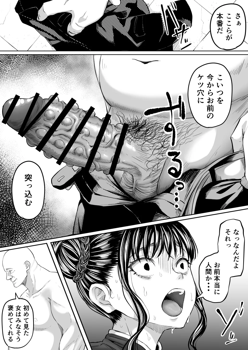 黒ごま製造工場 ごまゴリラ 尻穴便女 壊 増量版 - Image 38