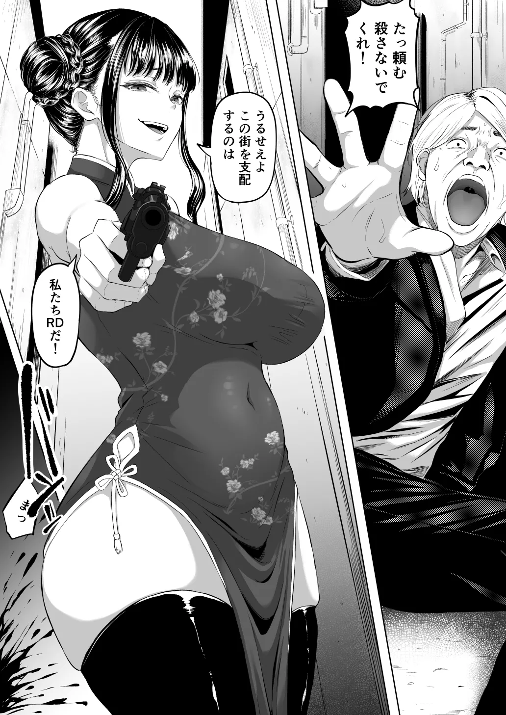 黒ごま製造工場 ごまゴリラ 尻穴便女 壊 増量版 - Image 5