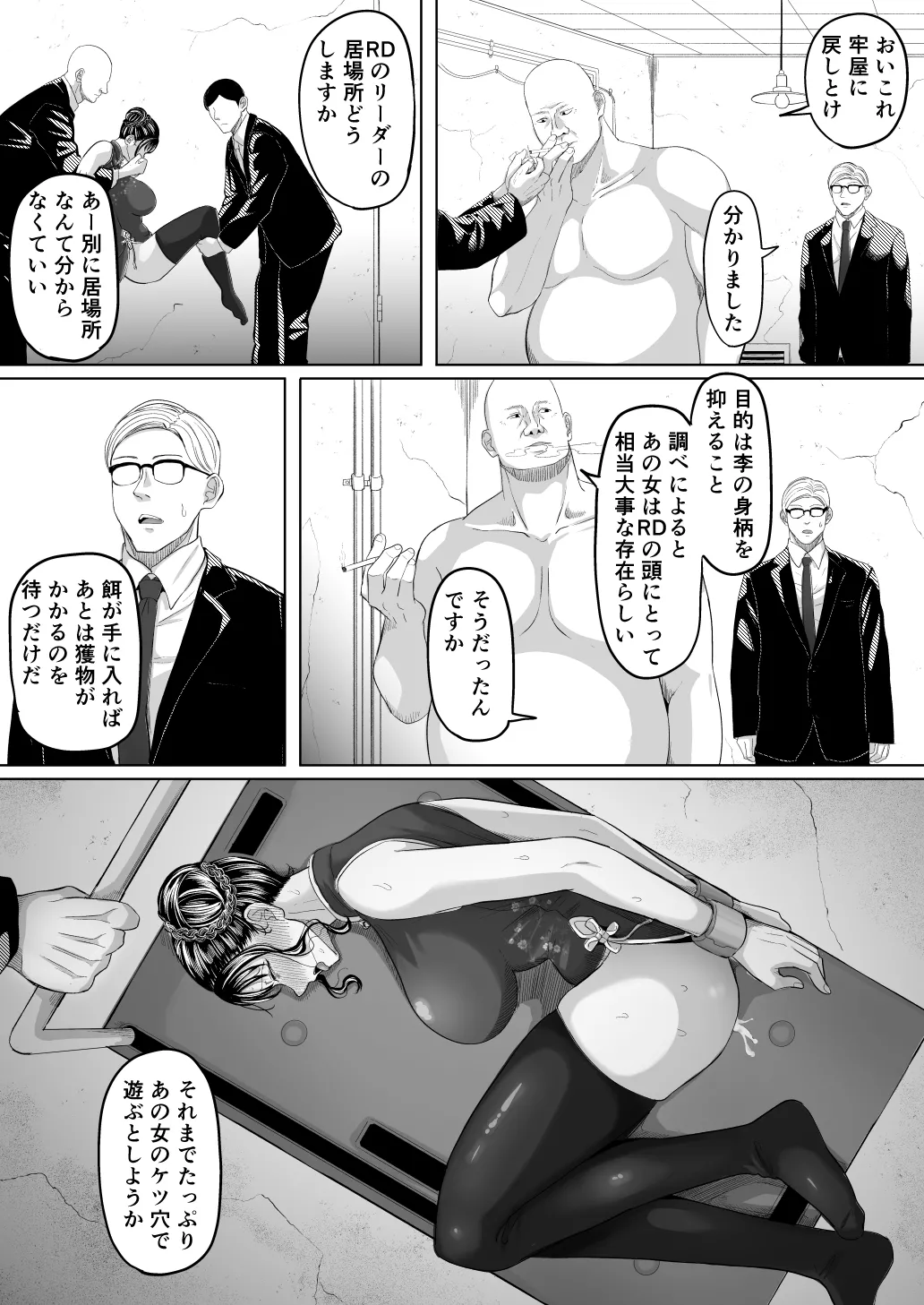 黒ごま製造工場 ごまゴリラ 尻穴便女 壊 増量版 - Image 56