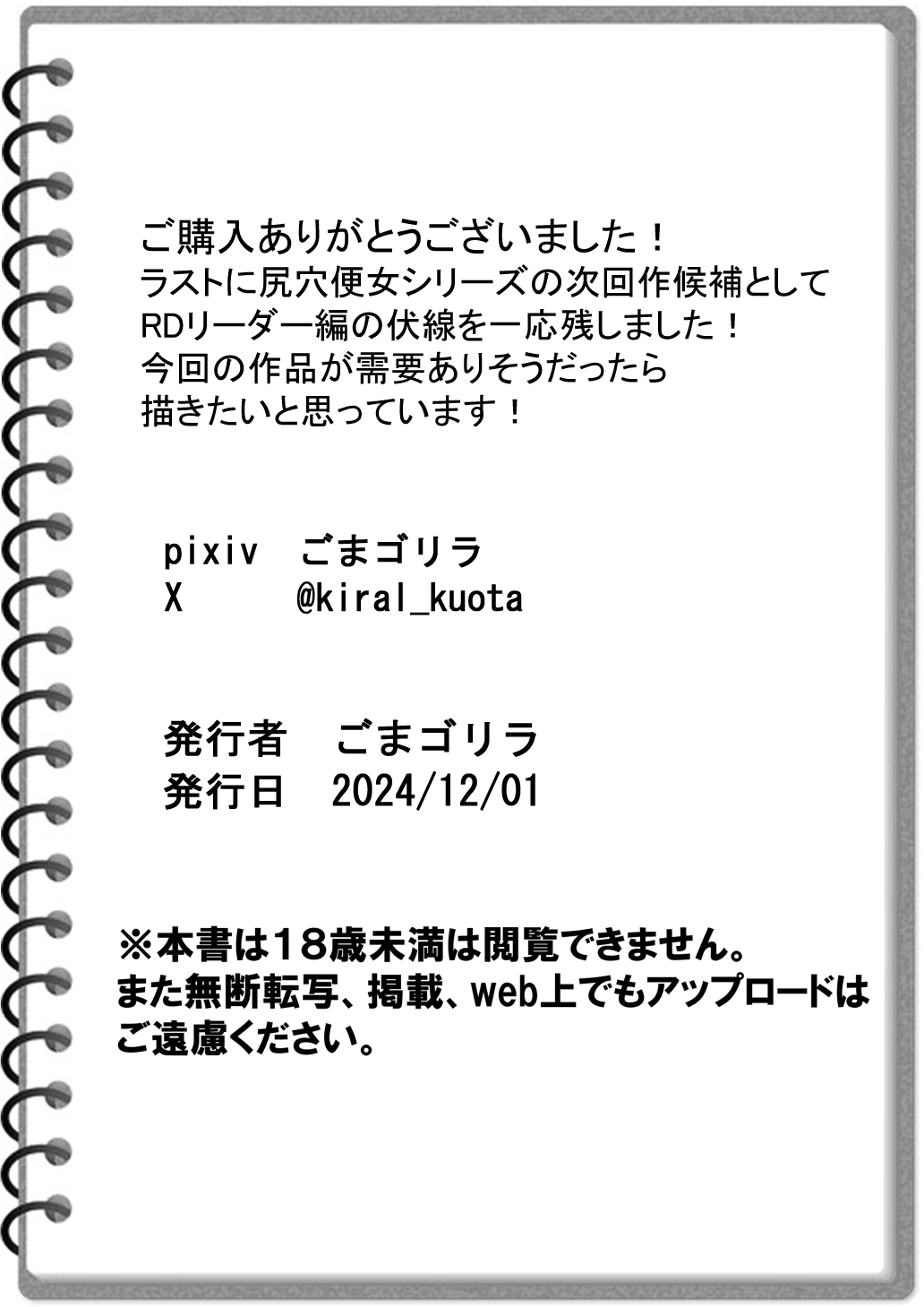 黒ごま製造工場 ごまゴリラ 尻穴便女 壊 増量版 - Image 57