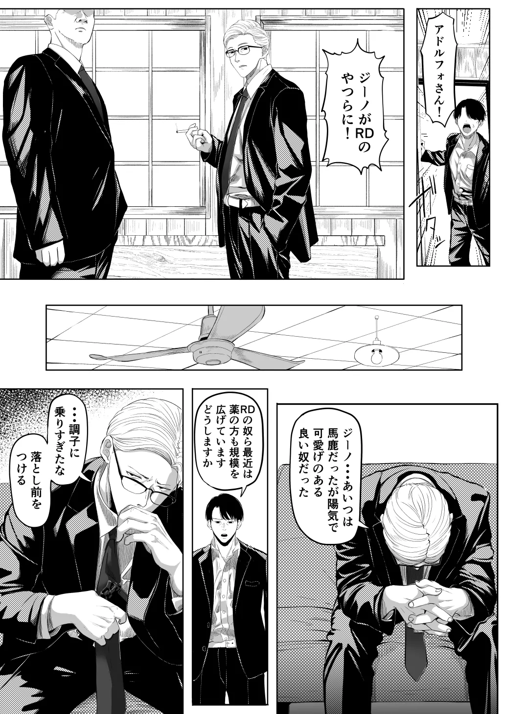 黒ごま製造工場 ごまゴリラ 尻穴便女 壊 増量版 - Image 6