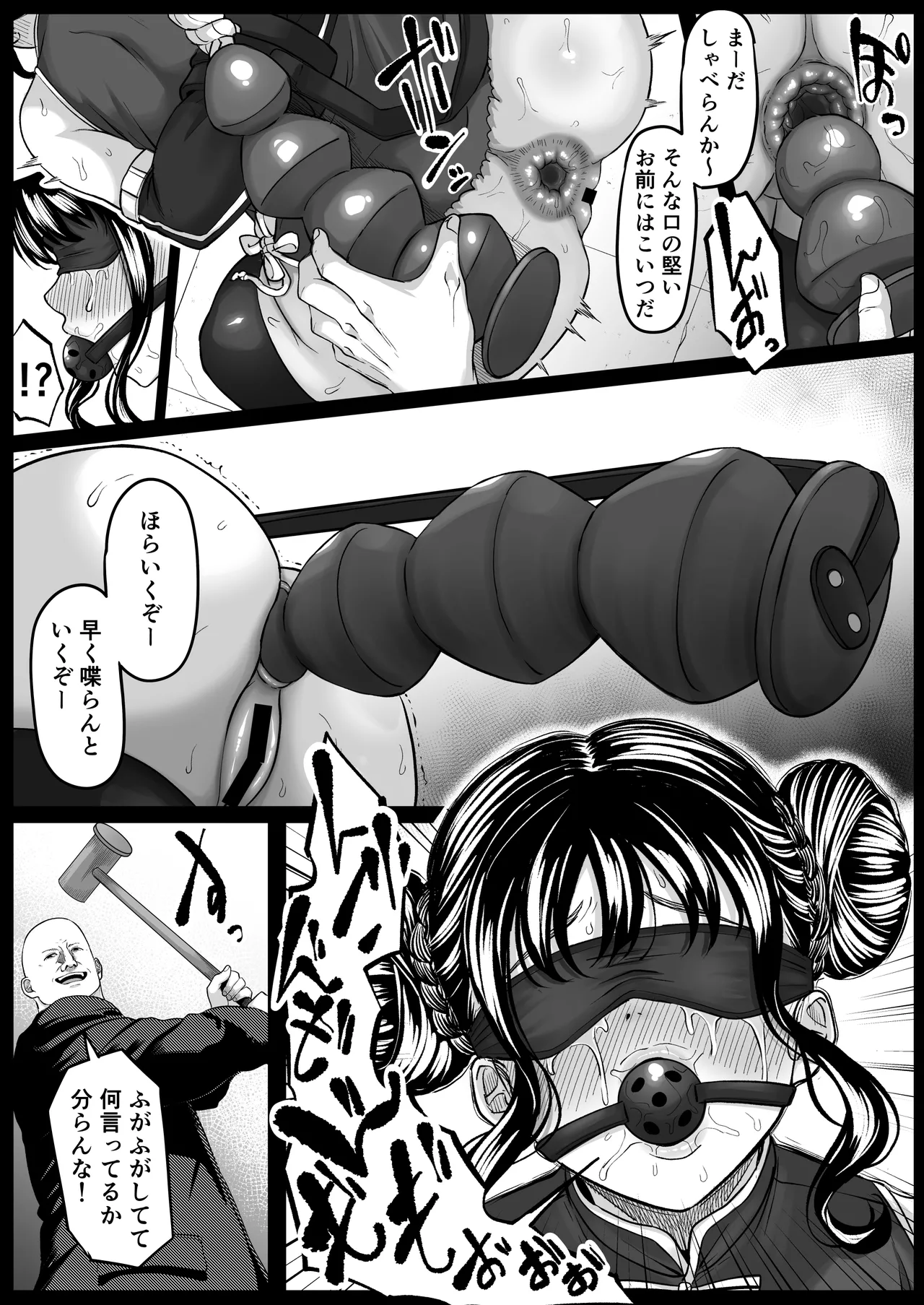 黒ごま製造工場 ごまゴリラ 尻穴便女 壊 増量版 - Image 62
