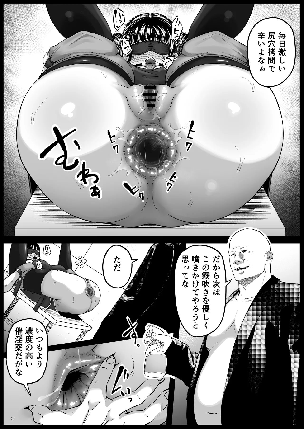 黒ごま製造工場 ごまゴリラ 尻穴便女 壊 増量版 - Image 64