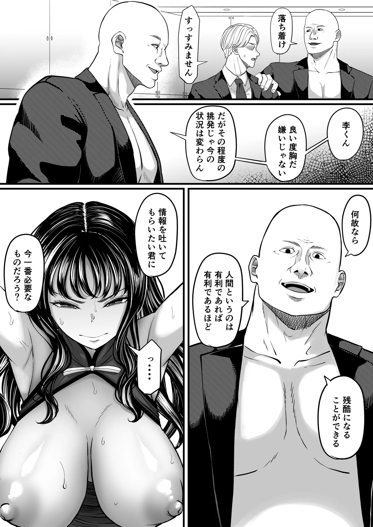 黒ごま製造工場 ごまゴリラ 尻穴便女 壊 増量版 - Image 71