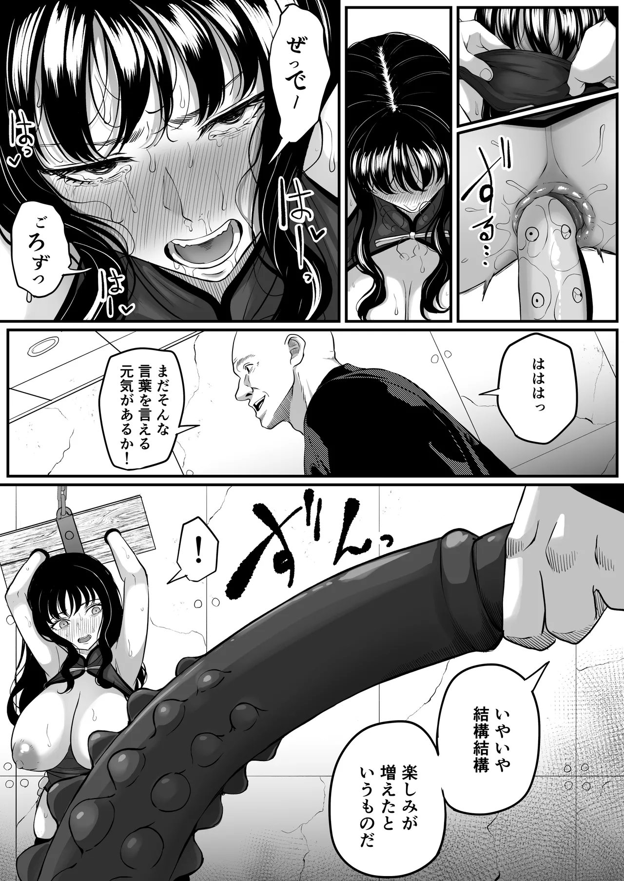 黒ごま製造工場 ごまゴリラ 尻穴便女 壊 増量版 - Image 84