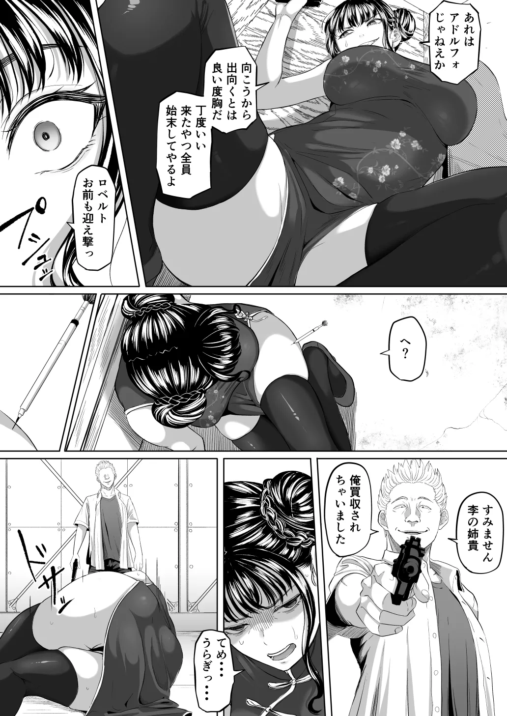 黒ごま製造工場 ごまゴリラ 尻穴便女 壊 増量版 - Image 9
