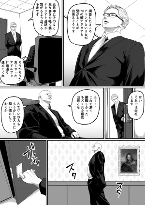 黒ごま製造工場 ごまゴリラ 尻穴便女 壊 増量版 - Page 109