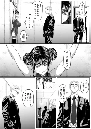 黒ごま製造工場 ごまゴリラ 尻穴便女 壊 増量版 - Page 12