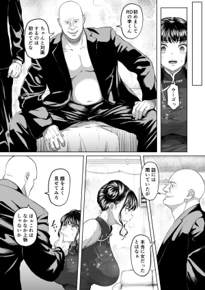 黒ごま製造工場 ごまゴリラ 尻穴便女 壊 増量版 - Page 13
