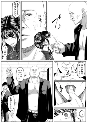 黒ごま製造工場 ごまゴリラ 尻穴便女 壊 増量版 - Page 14
