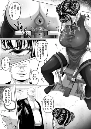 黒ごま製造工場 ごまゴリラ 尻穴便女 壊 増量版 - Page 19