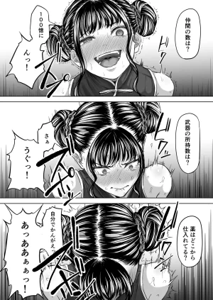 黒ごま製造工場 ごまゴリラ 尻穴便女 壊 増量版 - Page 22
