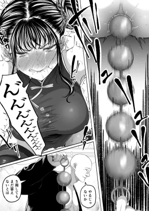 黒ごま製造工場 ごまゴリラ 尻穴便女 壊 増量版 - Page 27