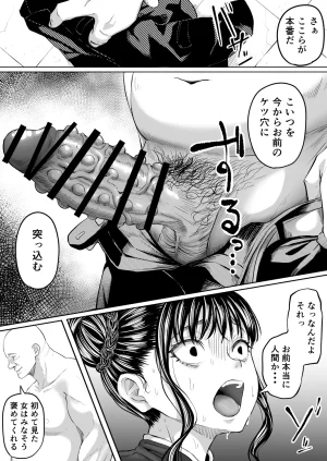 黒ごま製造工場 ごまゴリラ 尻穴便女 壊 増量版 - Page 38