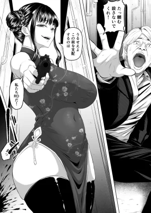 黒ごま製造工場 ごまゴリラ 尻穴便女 壊 増量版 - Page 5