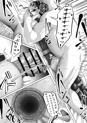 黒ごま製造工場 ごまゴリラ 尻穴便女 壊 増量版 - Page 50