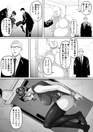 黒ごま製造工場 ごまゴリラ 尻穴便女 壊 増量版 - Page 56