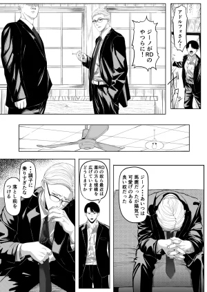 黒ごま製造工場 ごまゴリラ 尻穴便女 壊 増量版 - Page 6