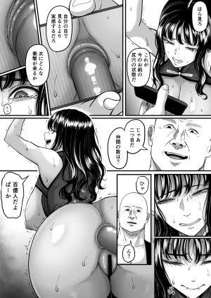 黒ごま製造工場 ごまゴリラ 尻穴便女 壊 増量版 - Page 78