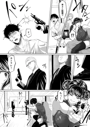 黒ごま製造工場 ごまゴリラ 尻穴便女 壊 増量版 - Page 8