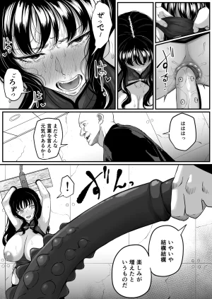 黒ごま製造工場 ごまゴリラ 尻穴便女 壊 増量版 - Page 84