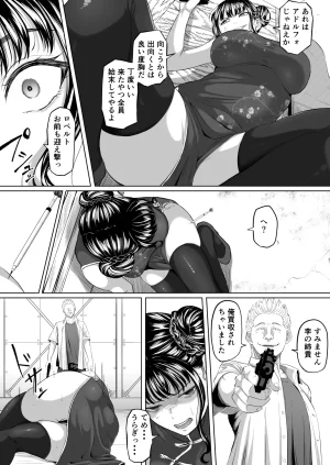 黒ごま製造工場 ごまゴリラ 尻穴便女 壊 増量版 - Page 9