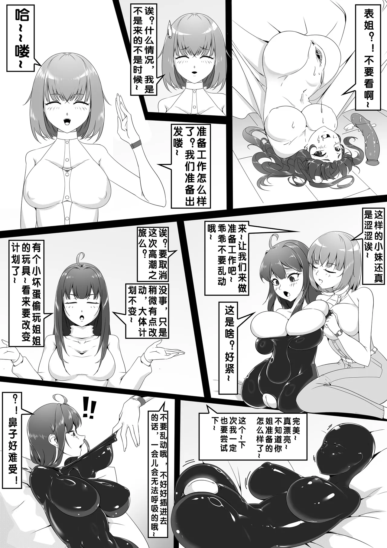自己会飞的手里剑 迷你皮的姐妹 - Image 10