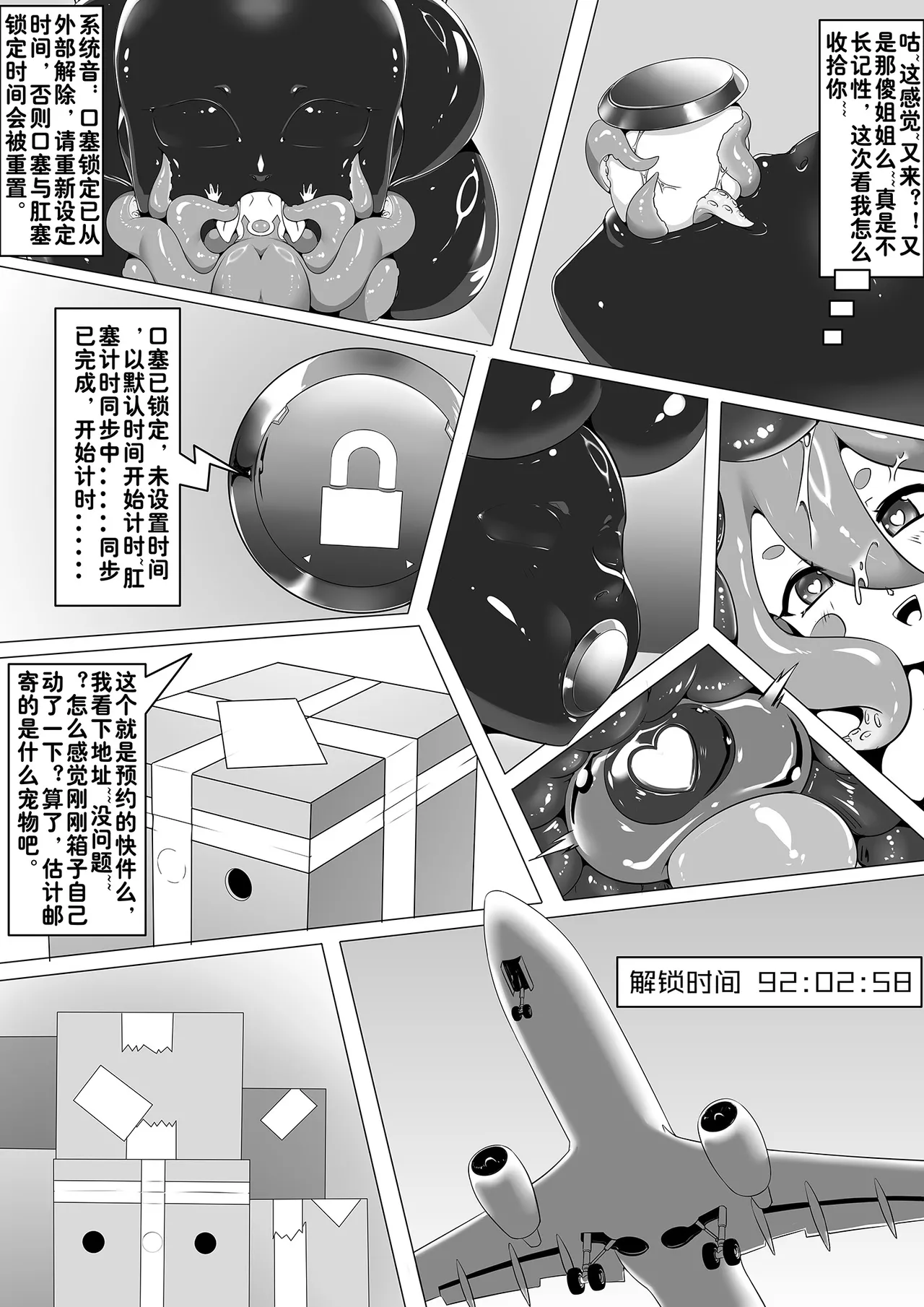 自己会飞的手里剑 迷你皮的姐妹 - Image 15
