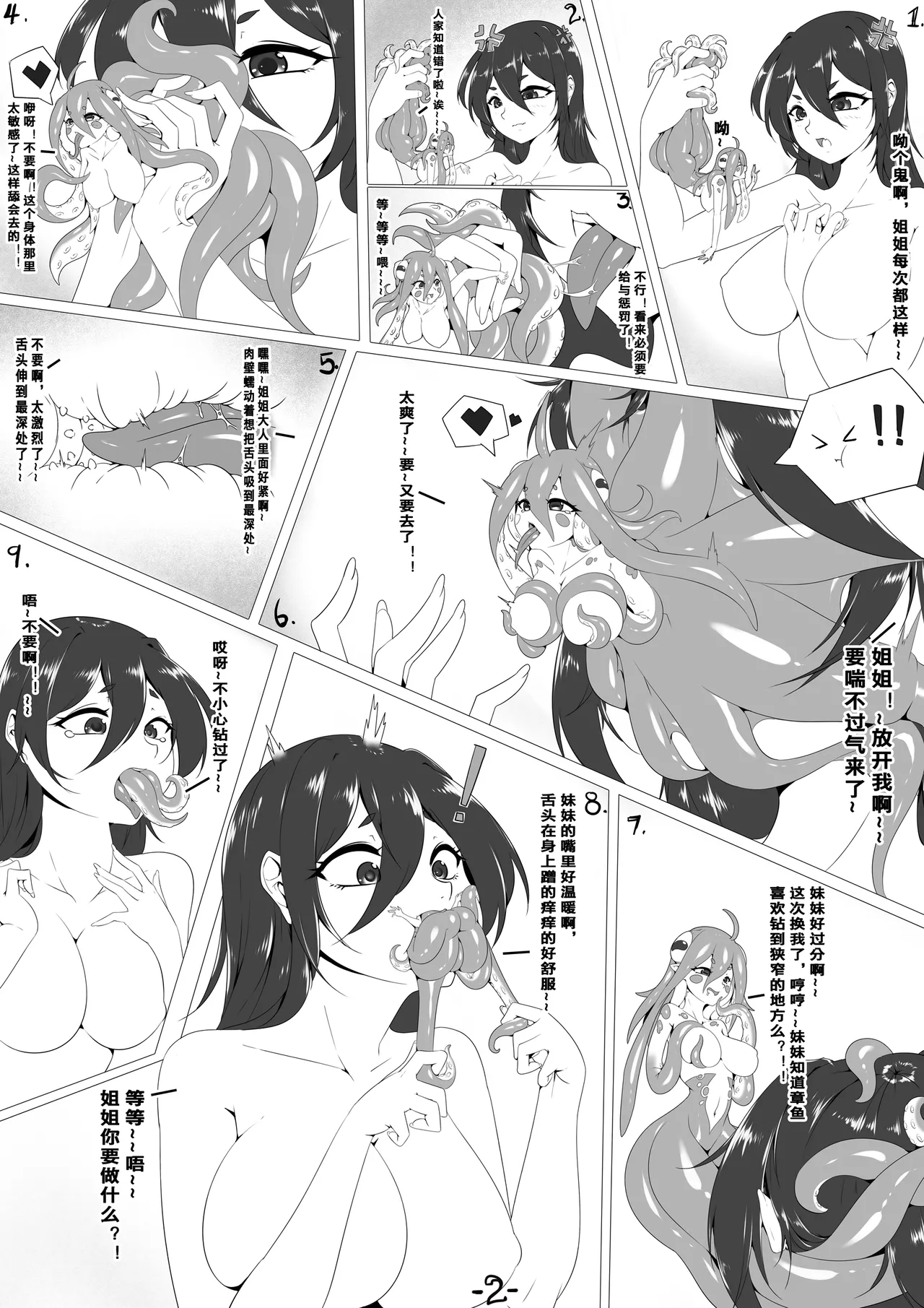 自己会飞的手里剑 迷你皮的姐妹 - Image 5