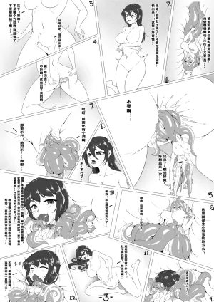 自己会飞的手里剑 迷你皮的姐妹 - Page 6