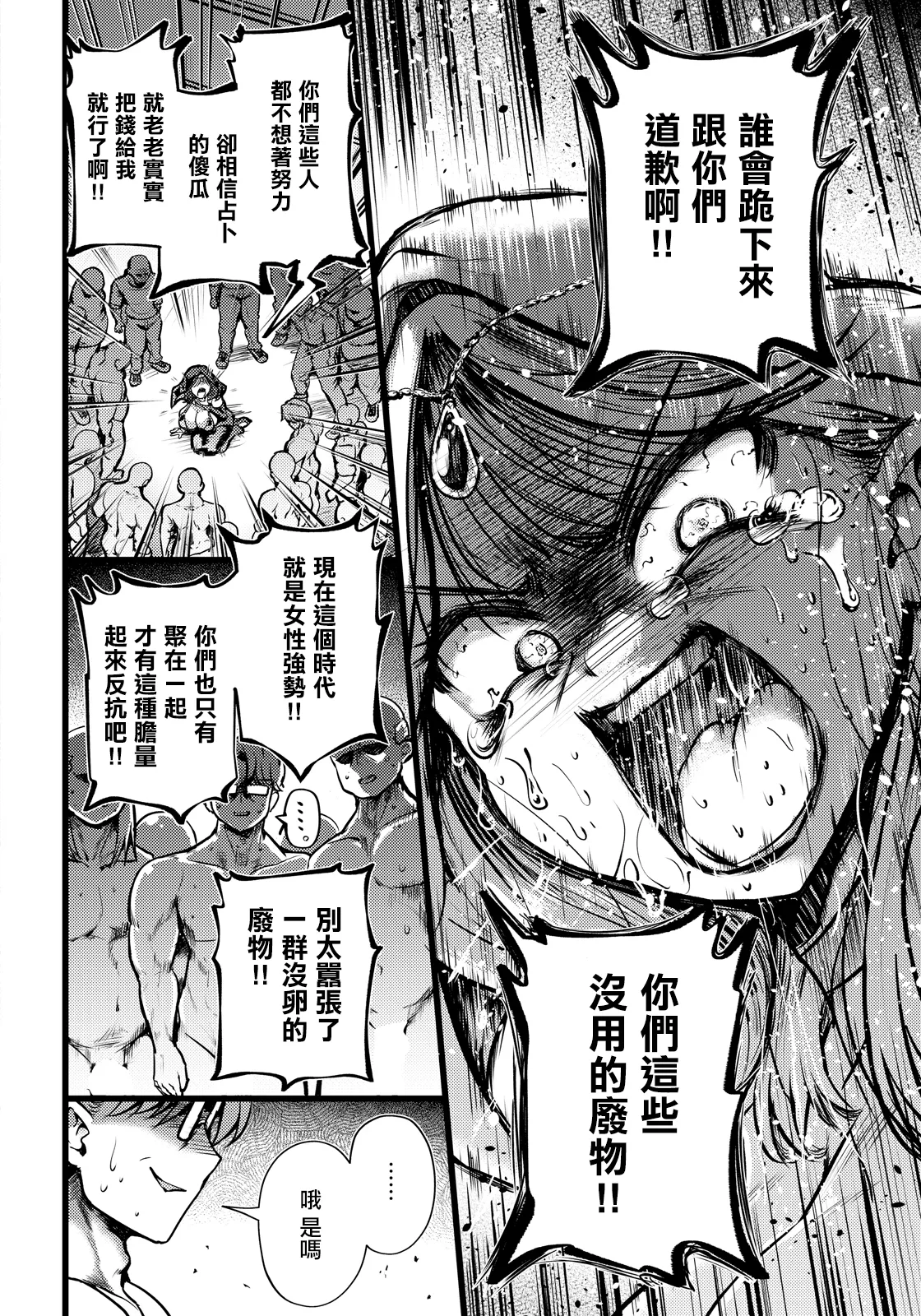 おもち_断罪の日虚月の占い師 - Image 10