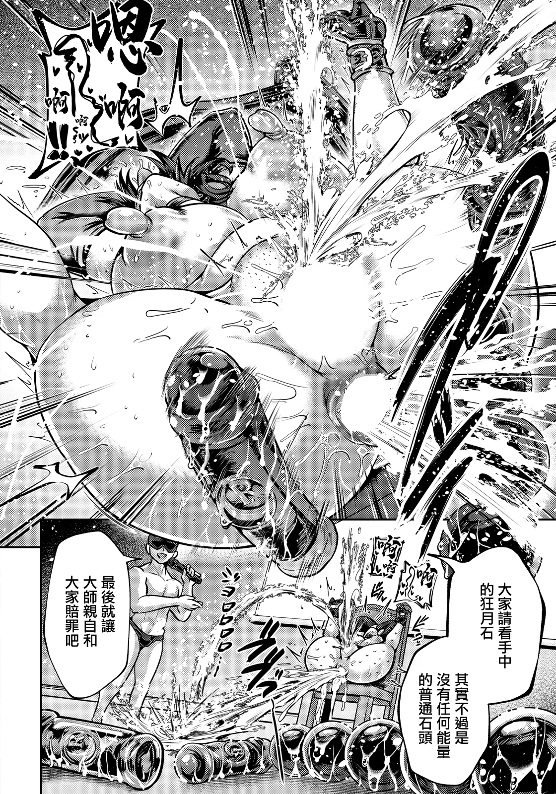 おもち_断罪の日虚月の占い師 - Image 14