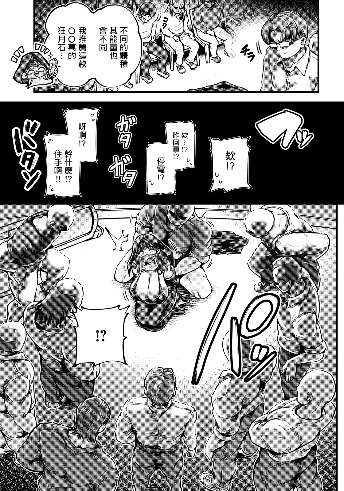 おもち_断罪の日虚月の占い師 - Image 3