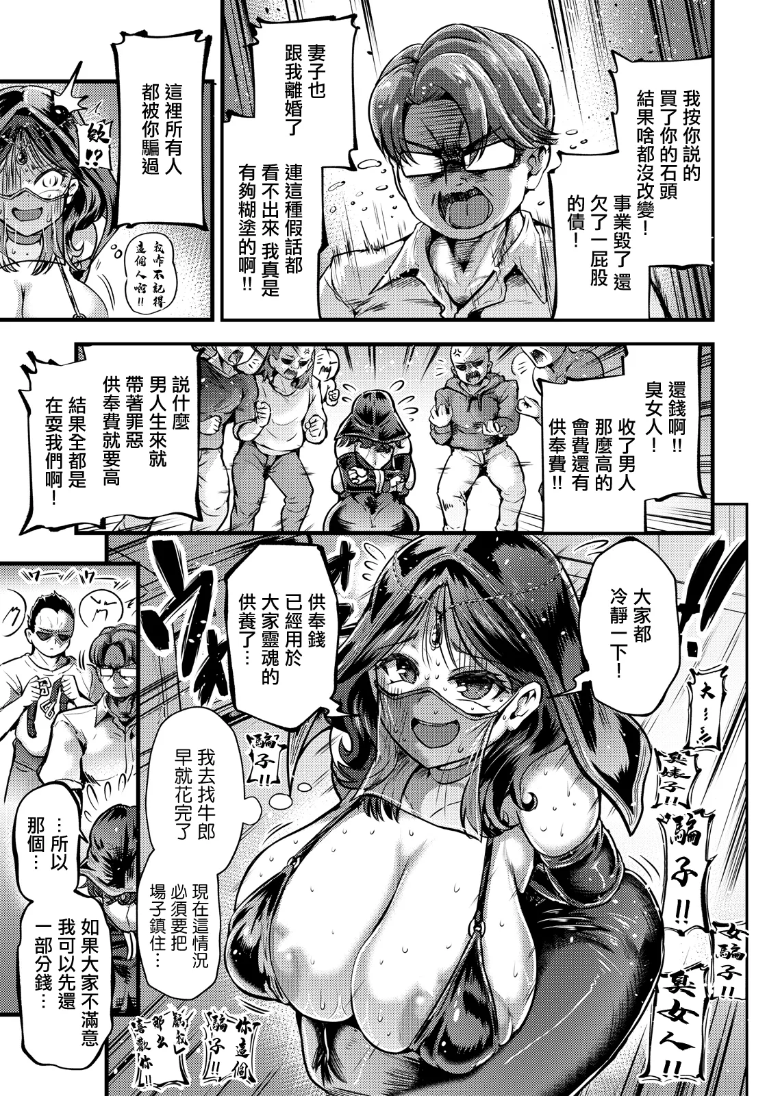 おもち_断罪の日虚月の占い師 - Image 5