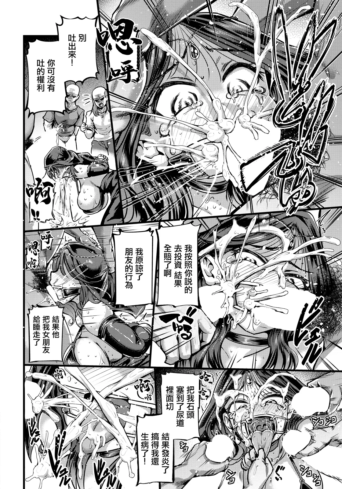 おもち_断罪の日虚月の占い師 - Image 8